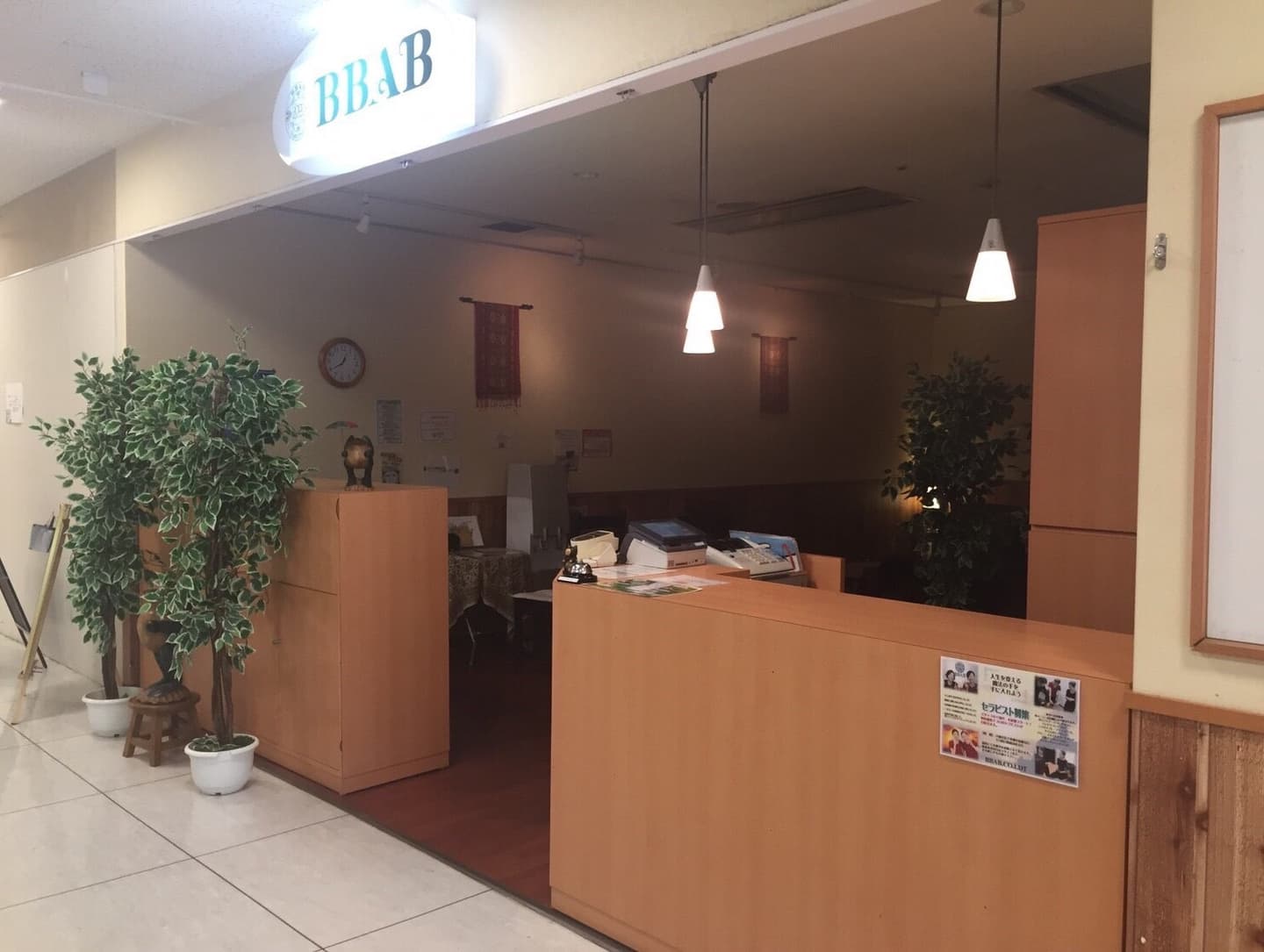 ブブアブ　イオン姫路店