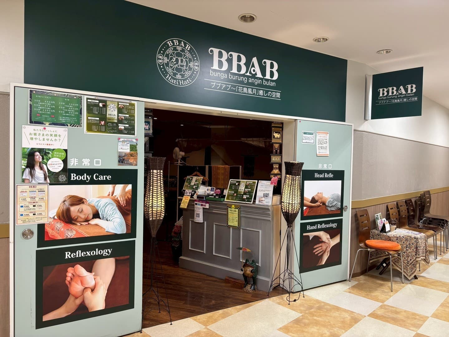 ブブアブ　イオンモール倉敷店