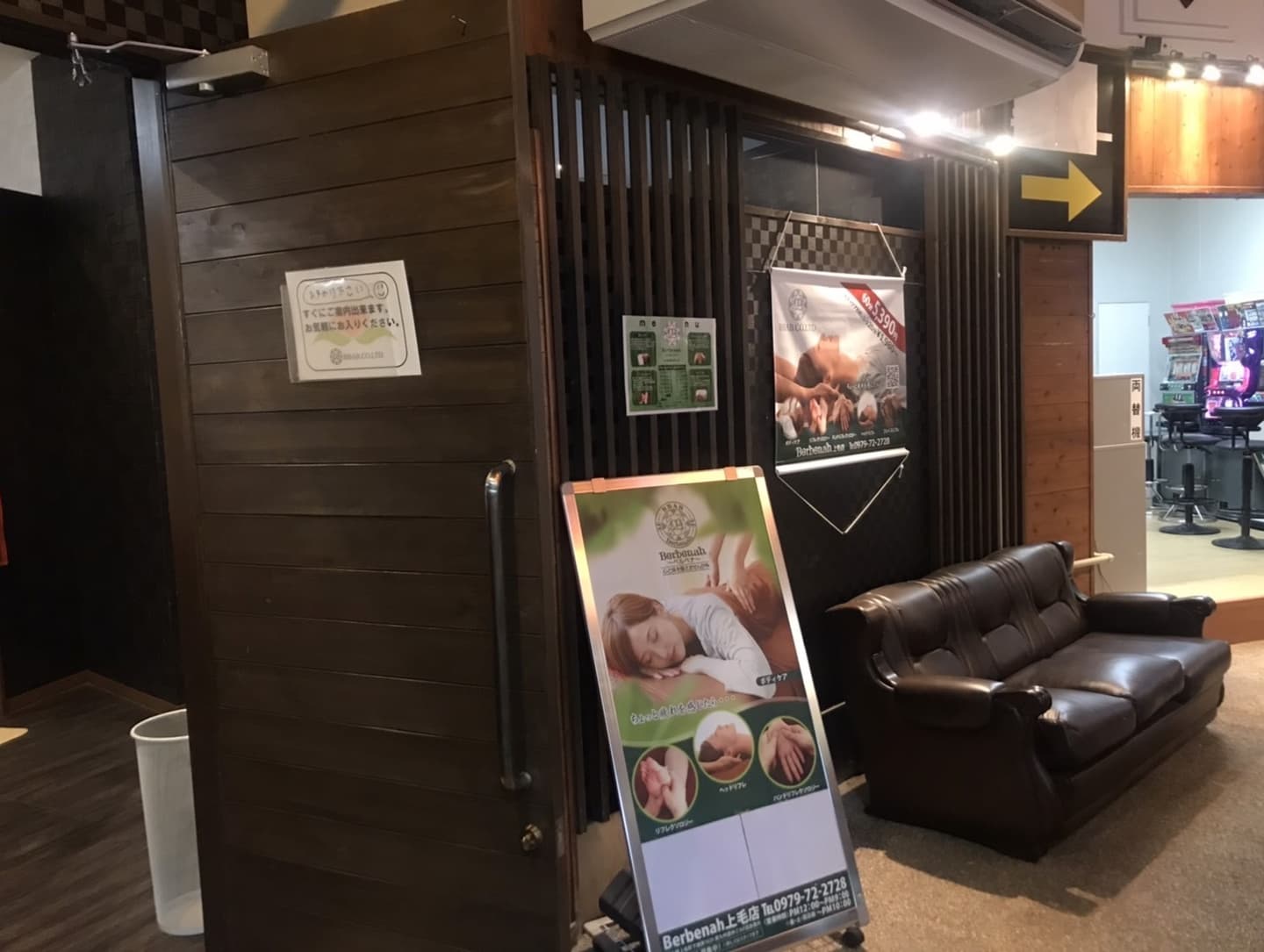 ベルベナ　上毛店