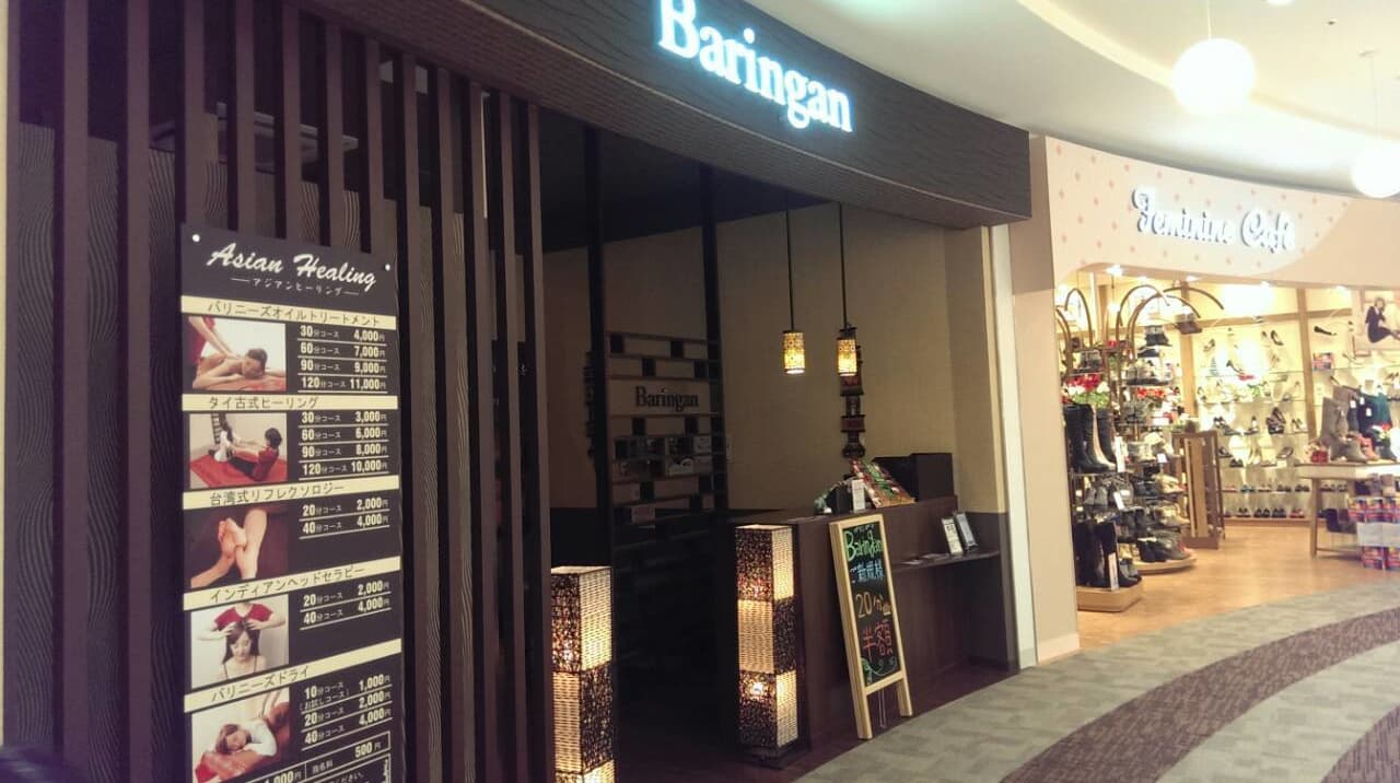バリンガン　イオンモール岡山店