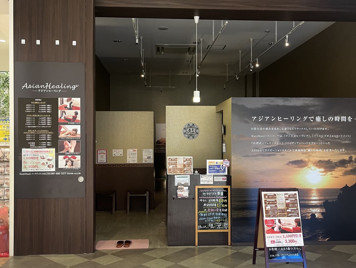 ハティハティ　パークプレイス大分店