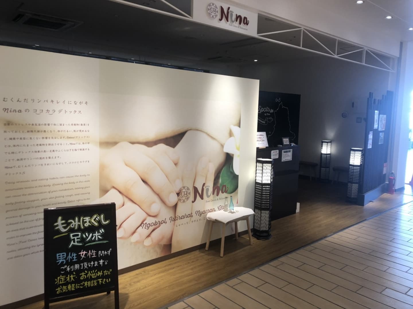 ニーナ　リピエ店