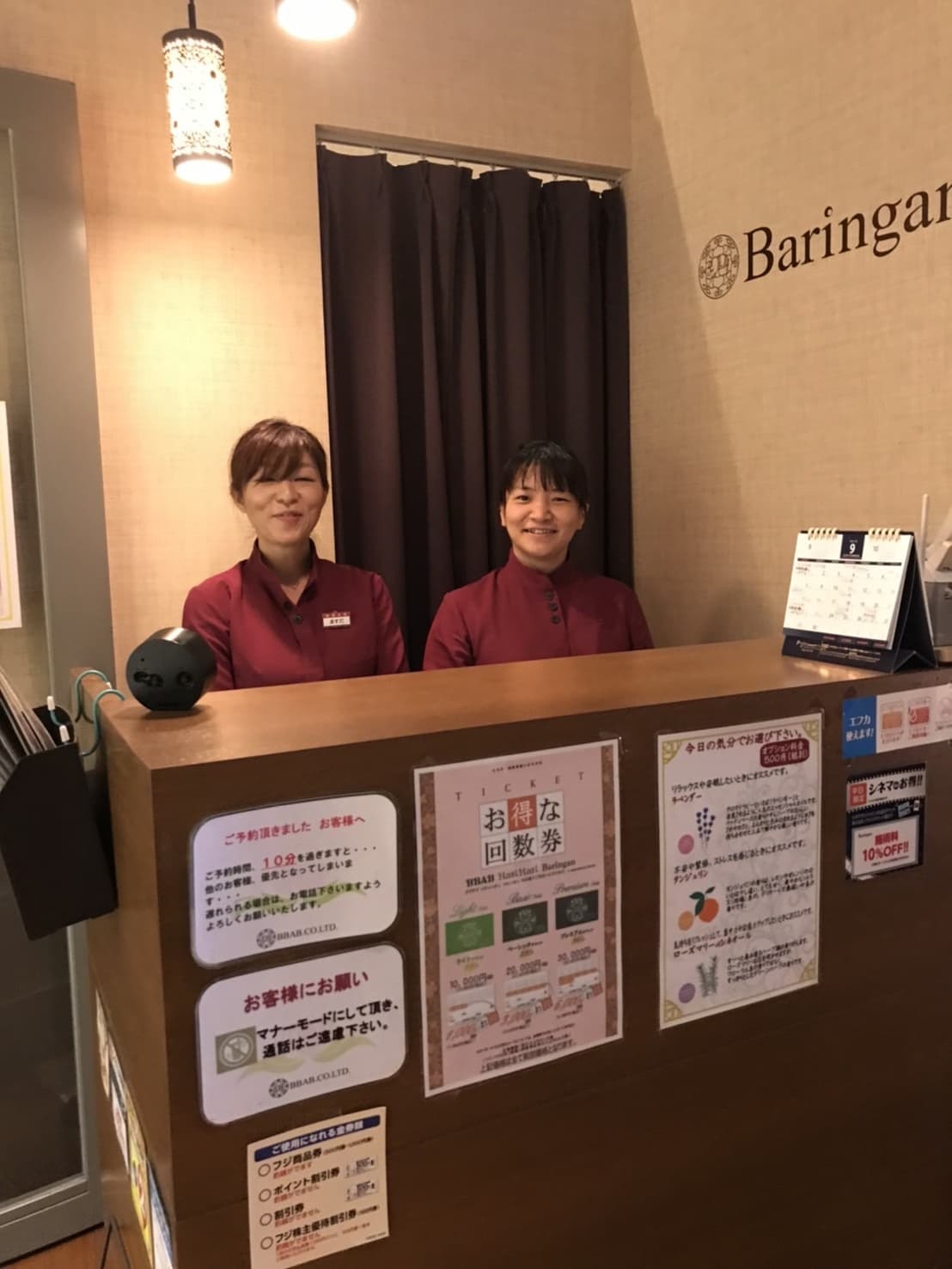 バリンガン　エミフルMASAK