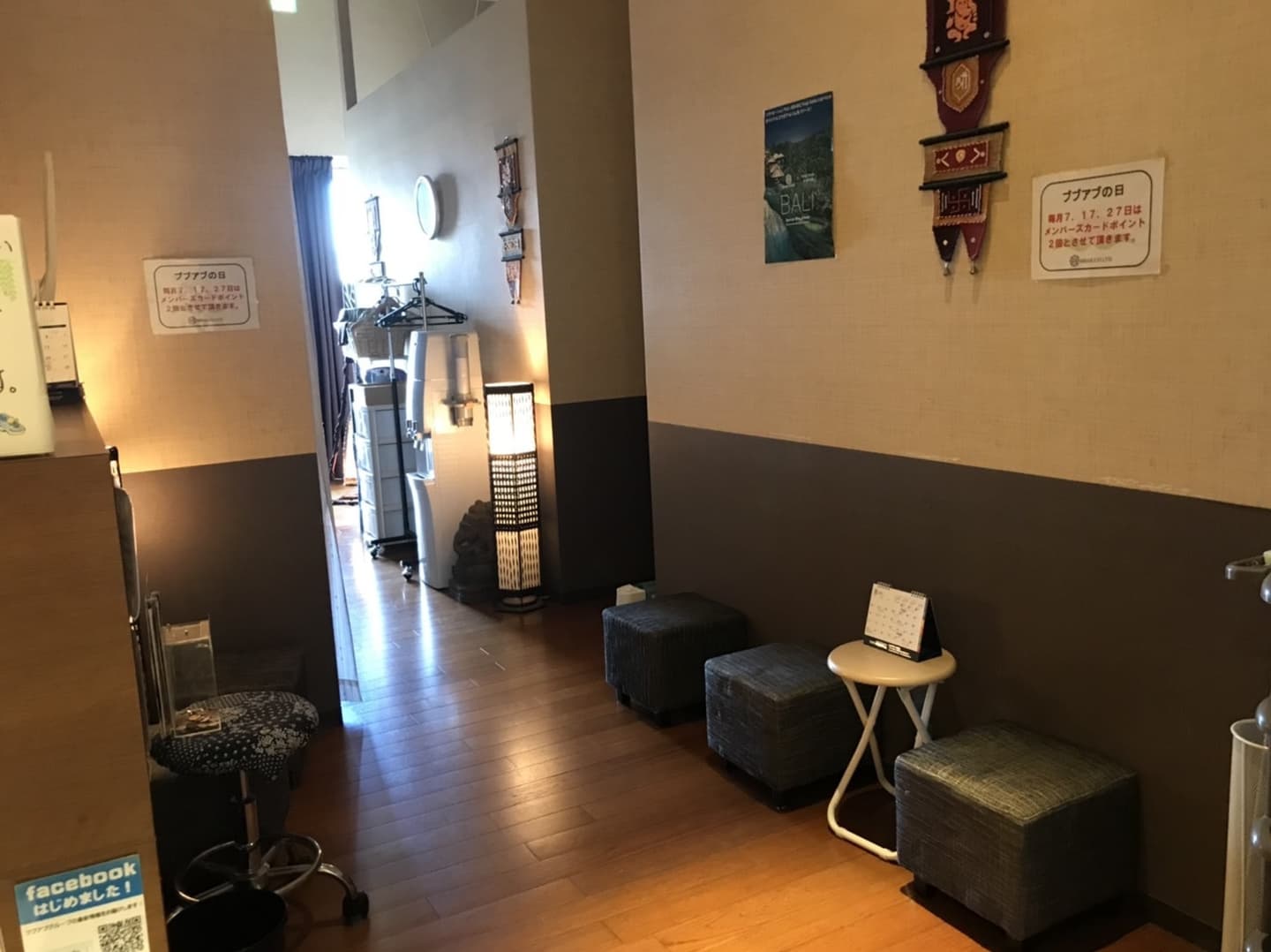 バリンガン　エミフルMASAKI