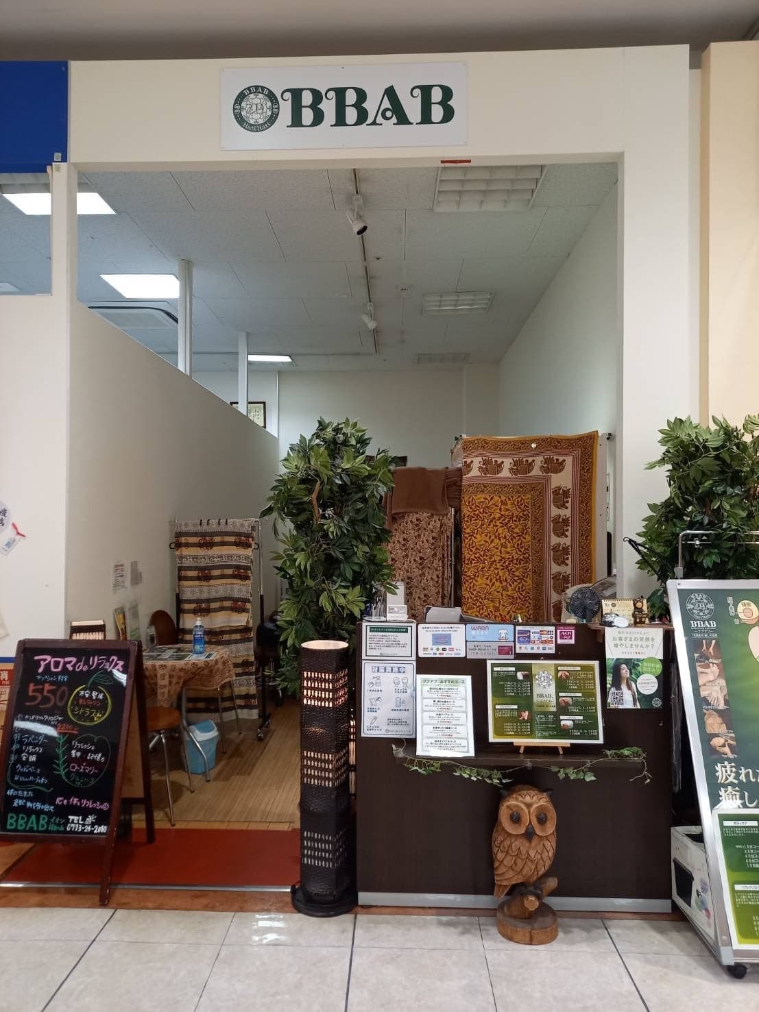 ブブアブ　イオン福知山店