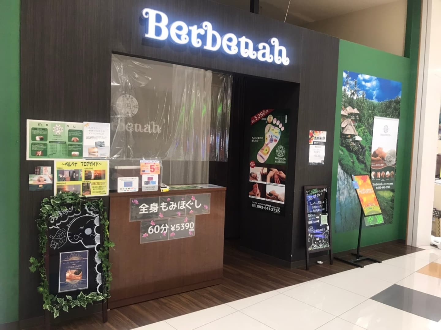 ベルベナ　イオンタウン黒崎店