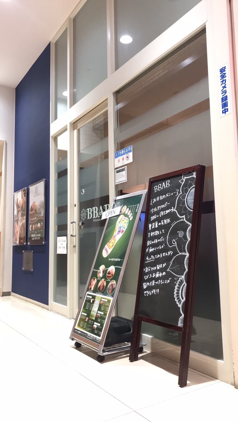 ブブアブ　フジグラン緑井店