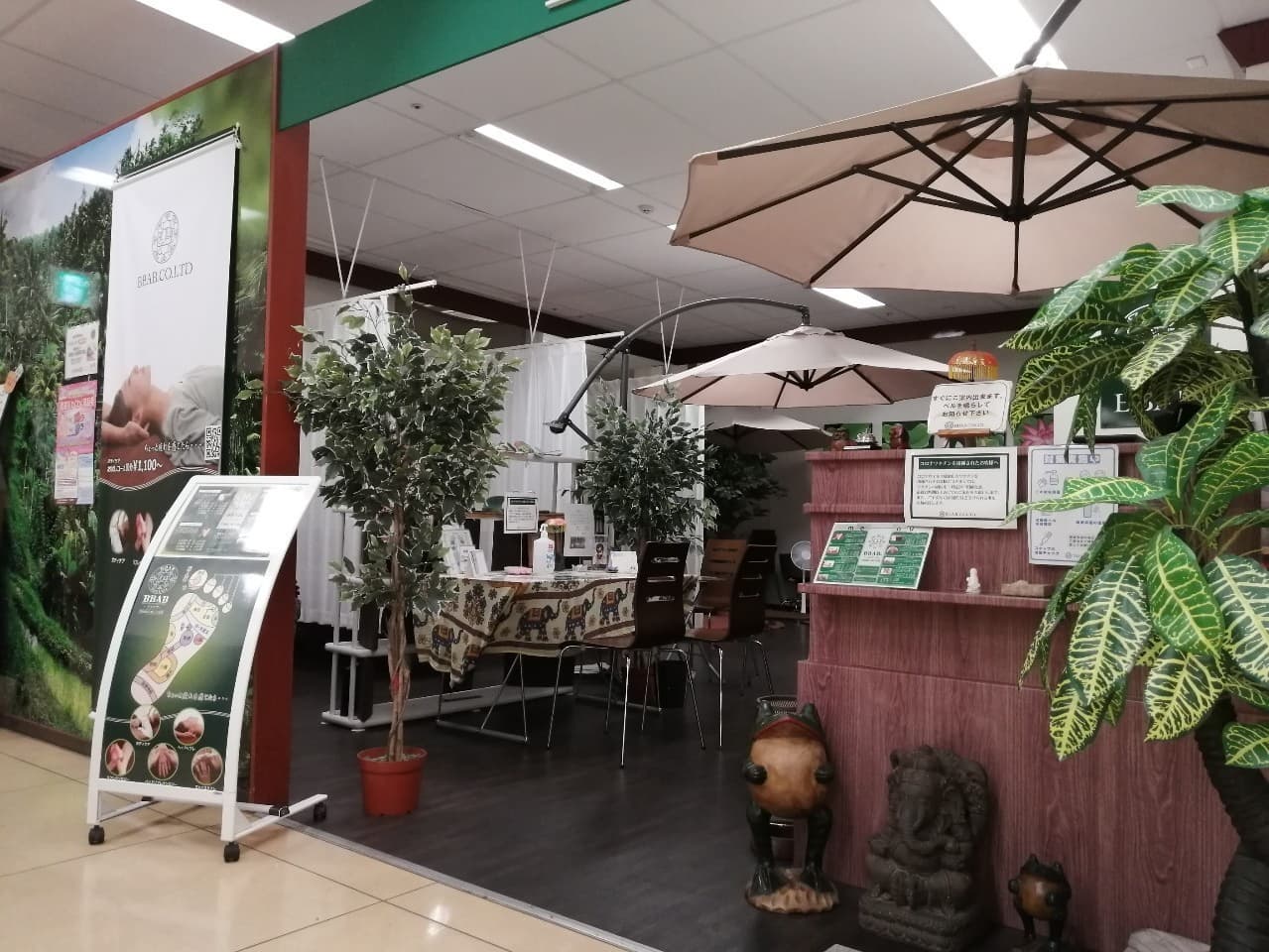 ブブアブ　アルプラザ香里園店