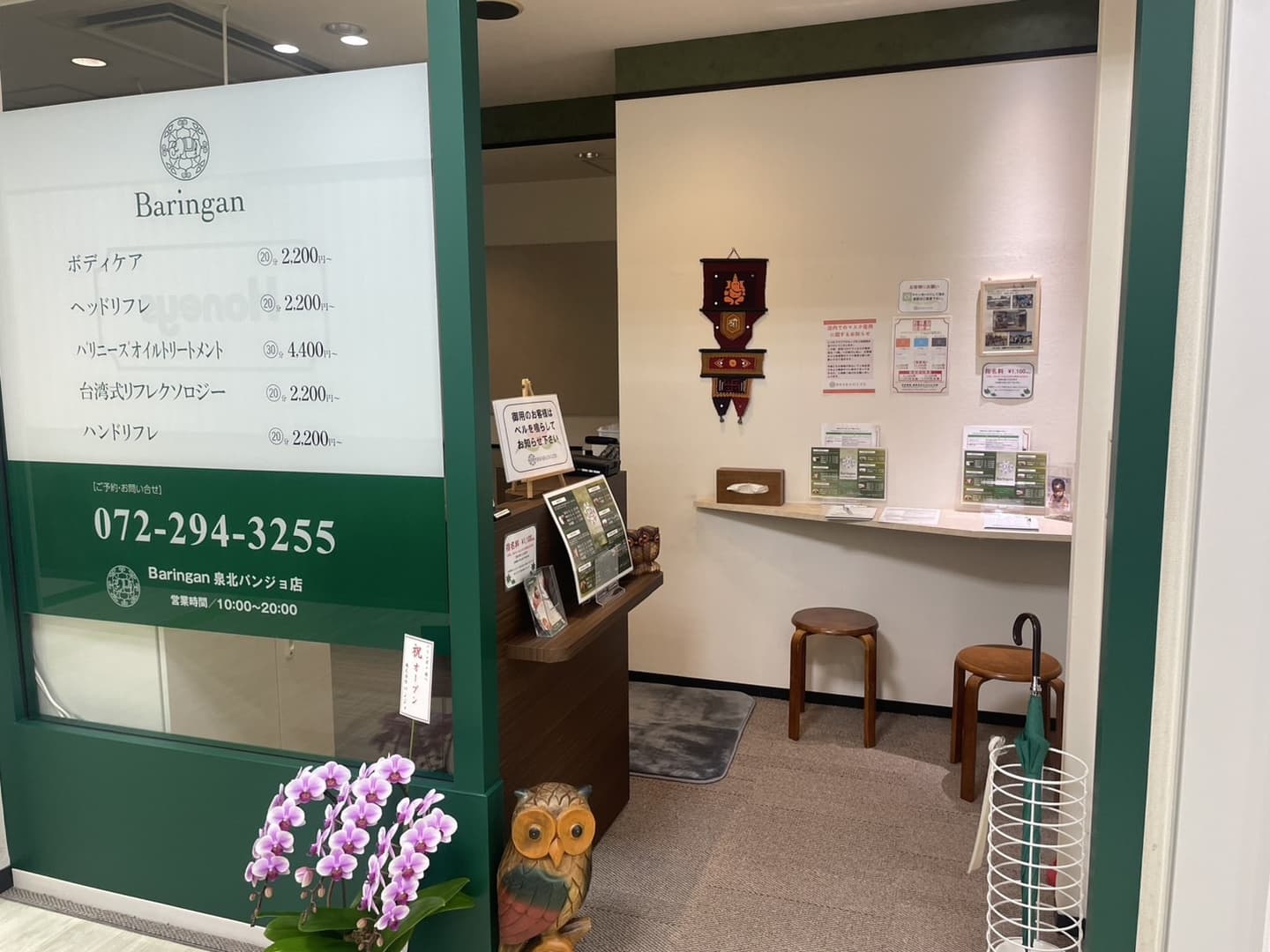 泉北パンジョ店