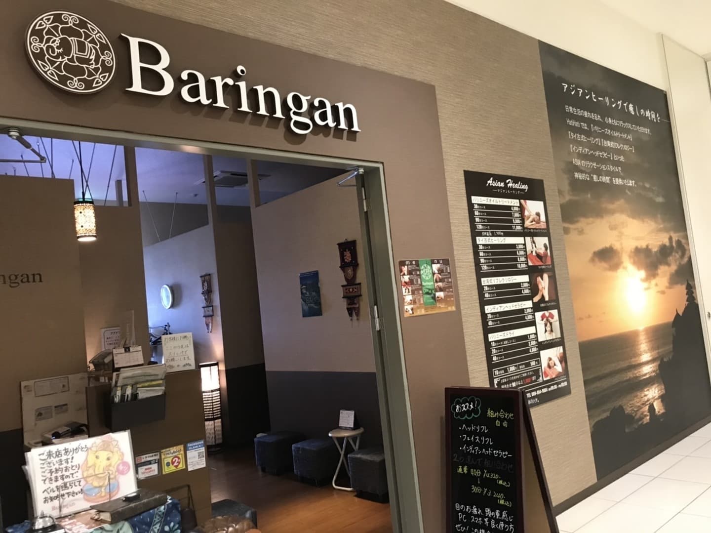 バリンガン　エミフルMASAKI店